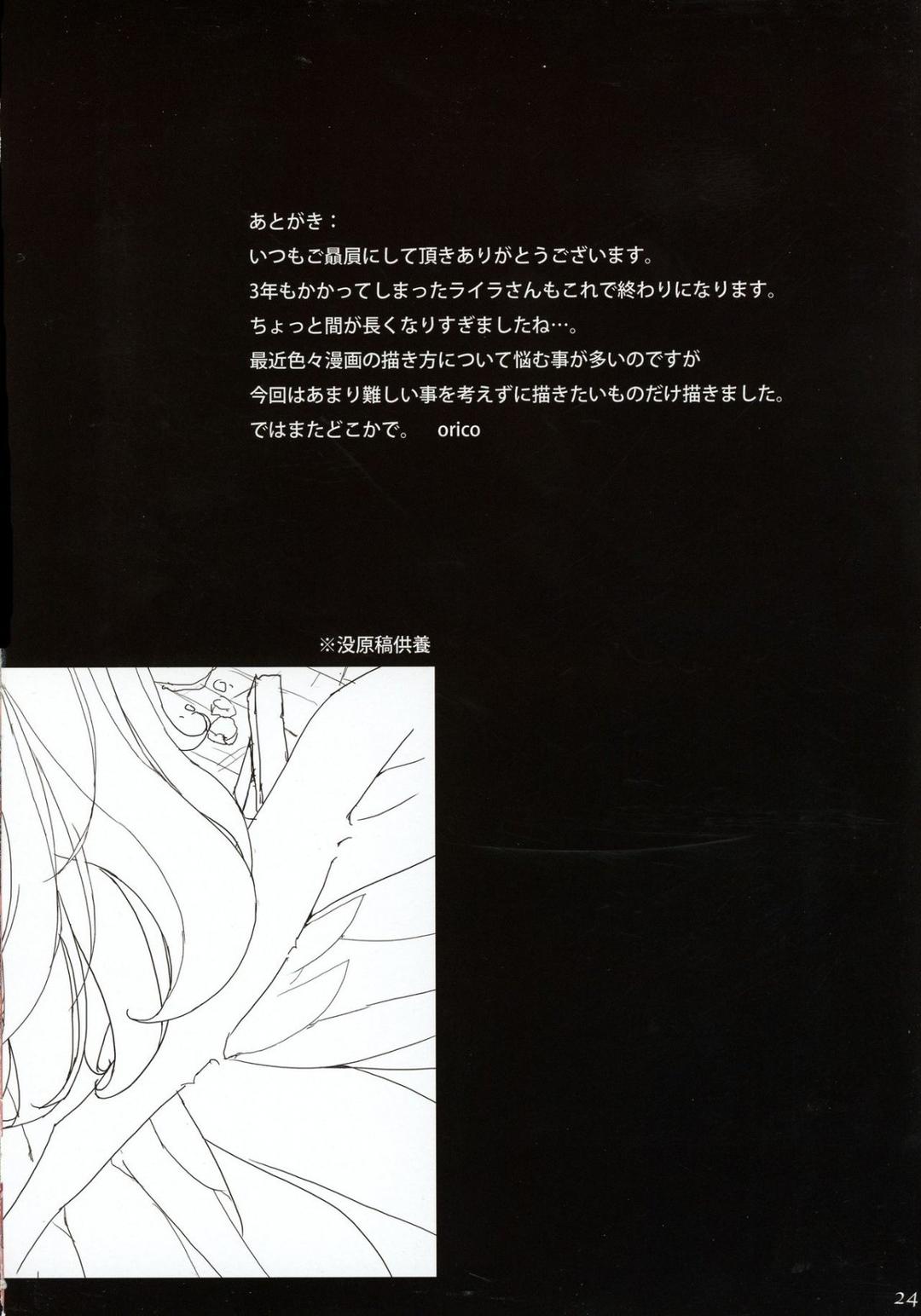 angel-dust-chap-3-25 integer