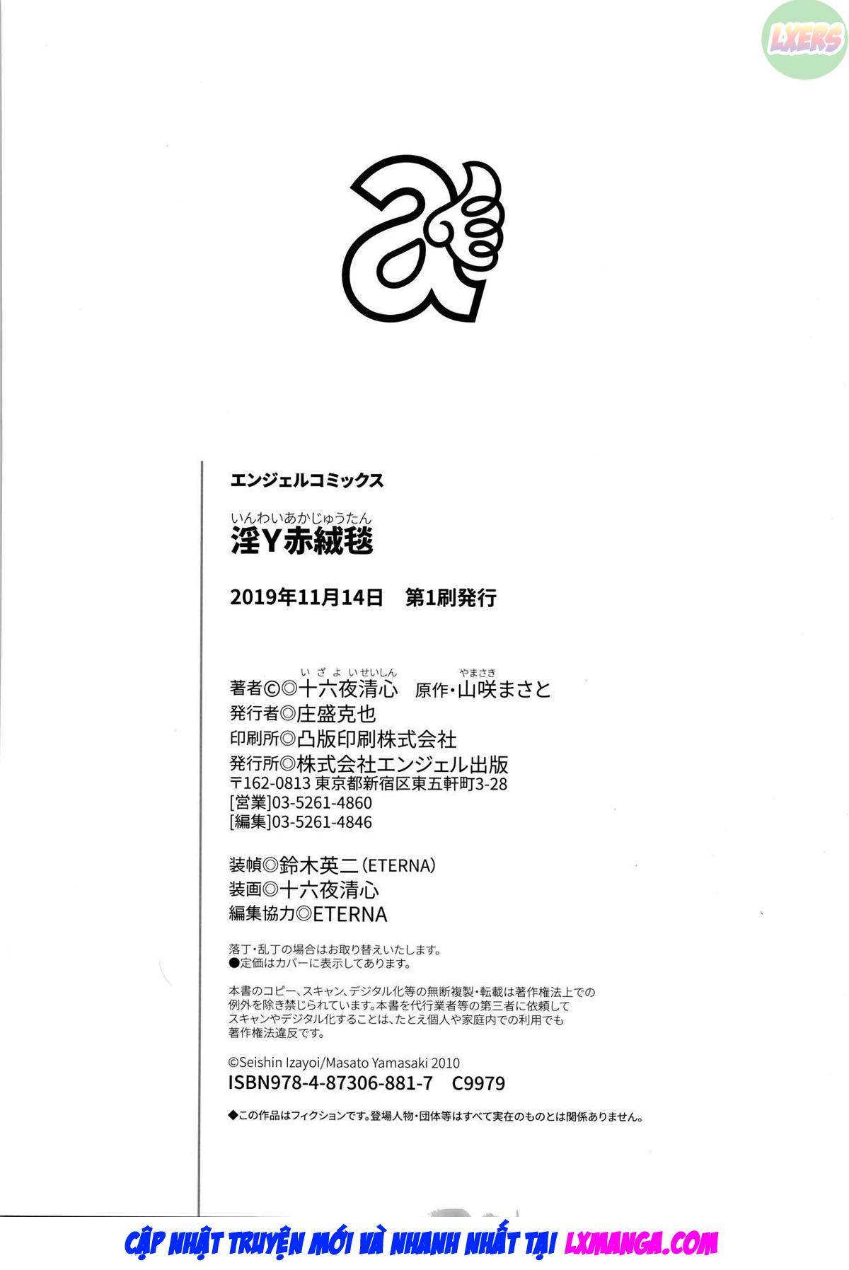 iny-akajuutan-chap-11-29 integer