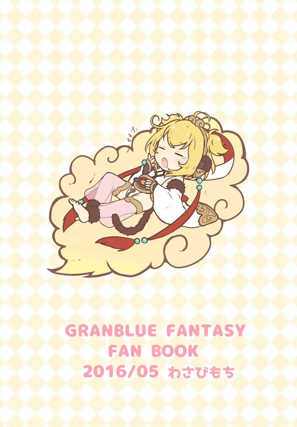 mofumofu-ohirune-time-chap-0-18 integer