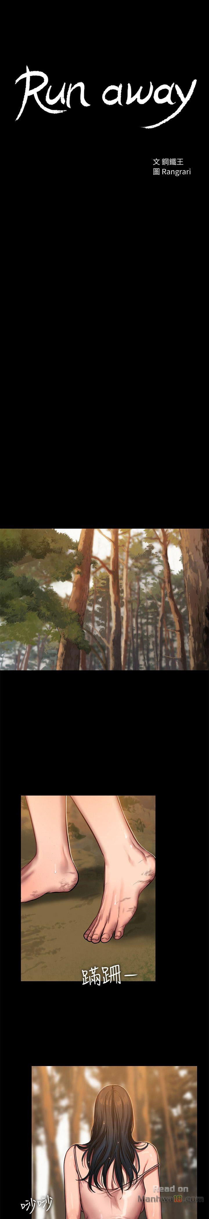 chay-tron-chap-11-2 integer