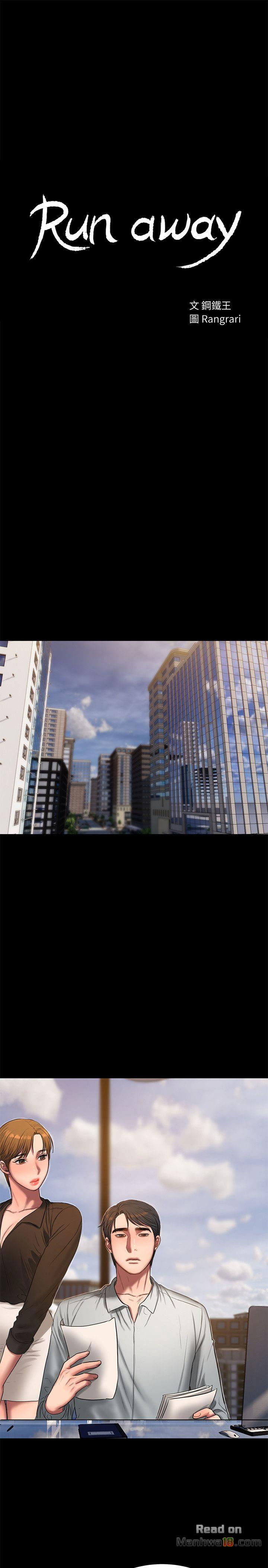 chay-tron-chap-29-2 integer