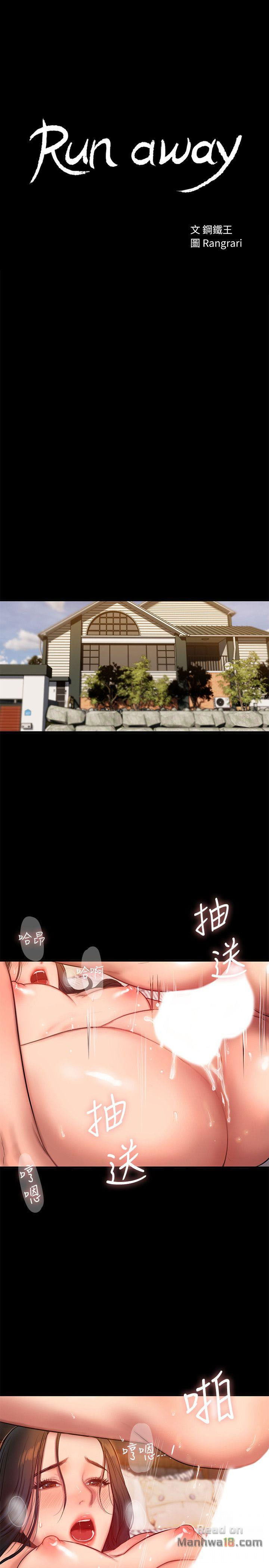 chay-tron-chap-36-1 integer