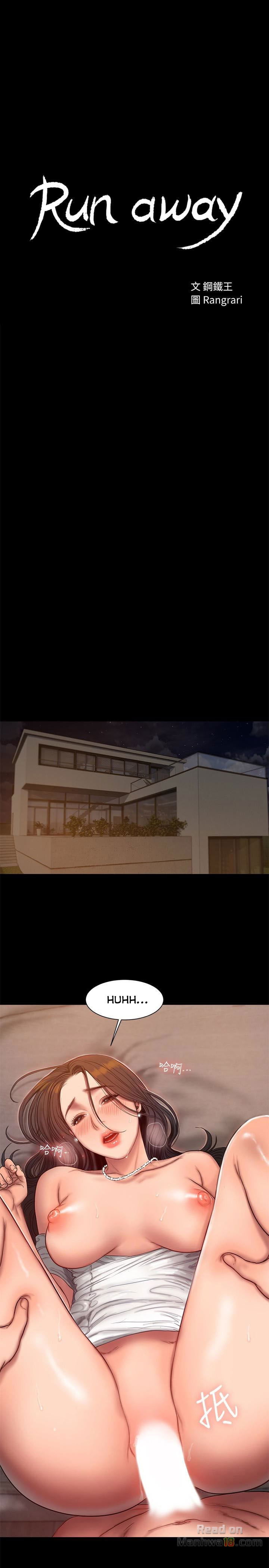 chay-tron-chap-42-2 integer