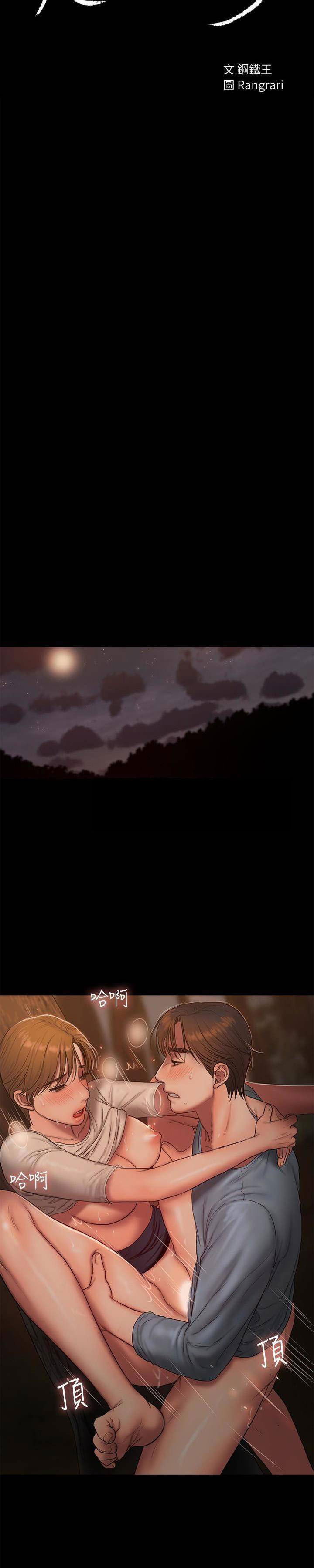 chay-tron-chap-51-2 integer