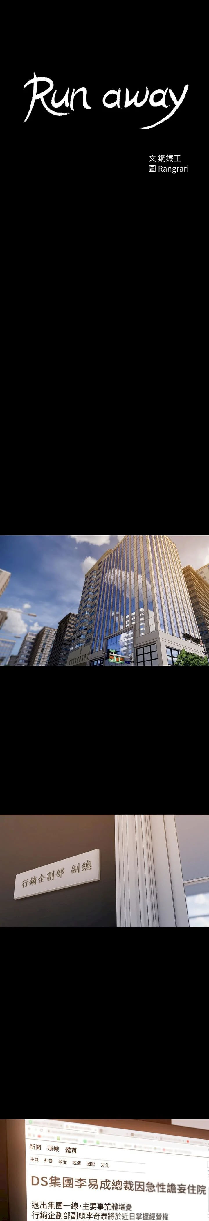 chay-tron-chap-56-2 integer