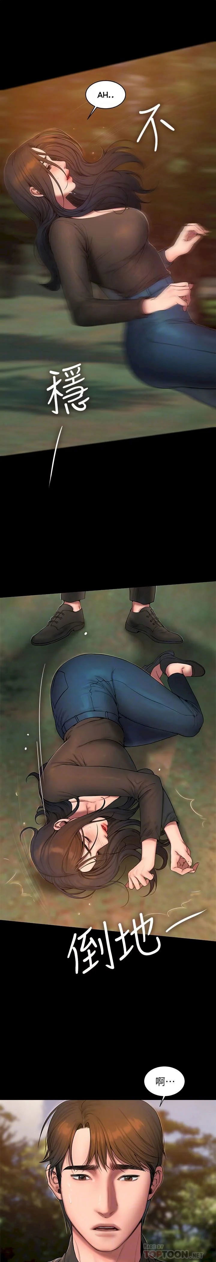 chay-tron-chap-57-17 integer