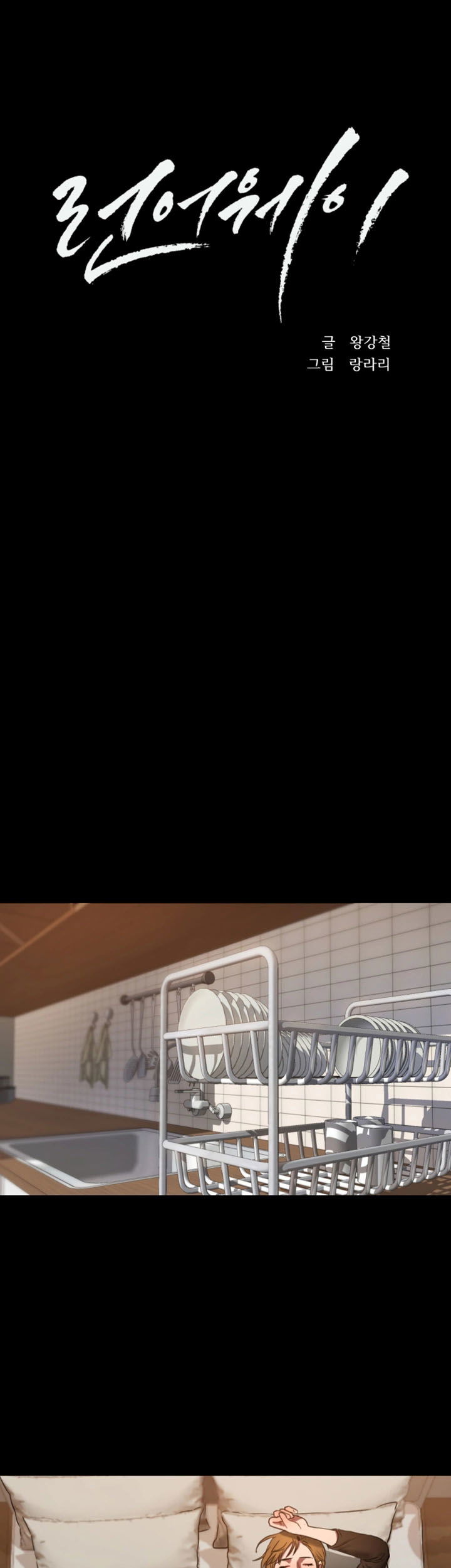 chay-tron-chap-8-4 integer