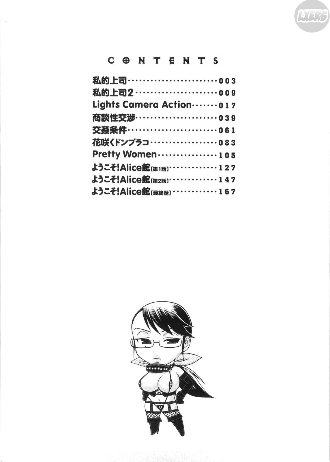 koushoku-glamorous-chap-1-19 integer