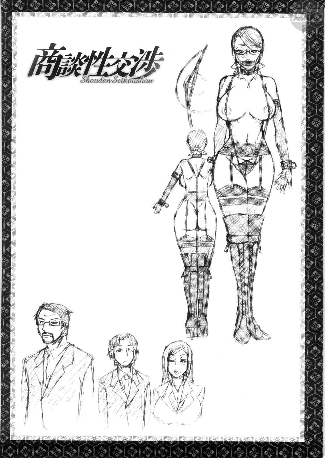 koushoku-glamorous-chap-3-4 integer