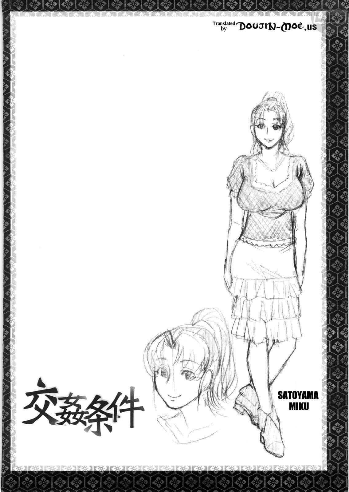 koushoku-glamorous-chap-4-4 integer