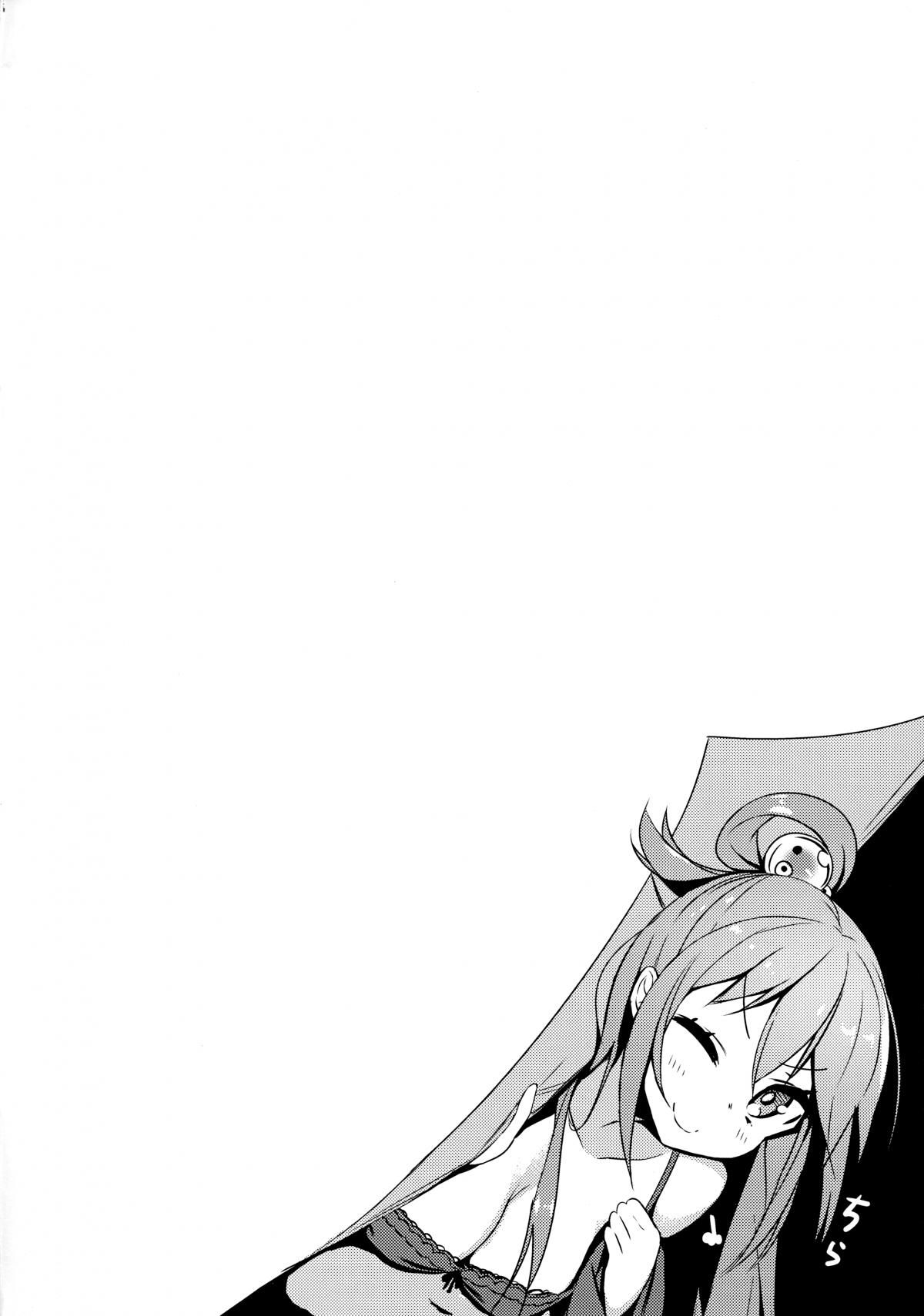 kono-da-maid-to-mitsudan-o-chap-0-2 integer