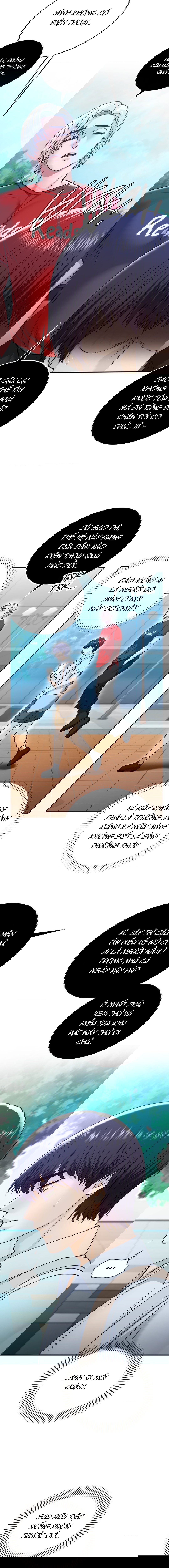 qua-khu-cua-me-ke-chap-16-11 integer