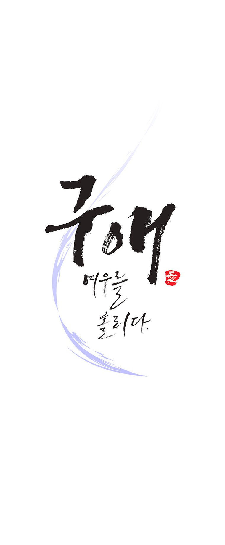 18-ve-van-me-hoac-ho-ly-chap-9.1-26 integer