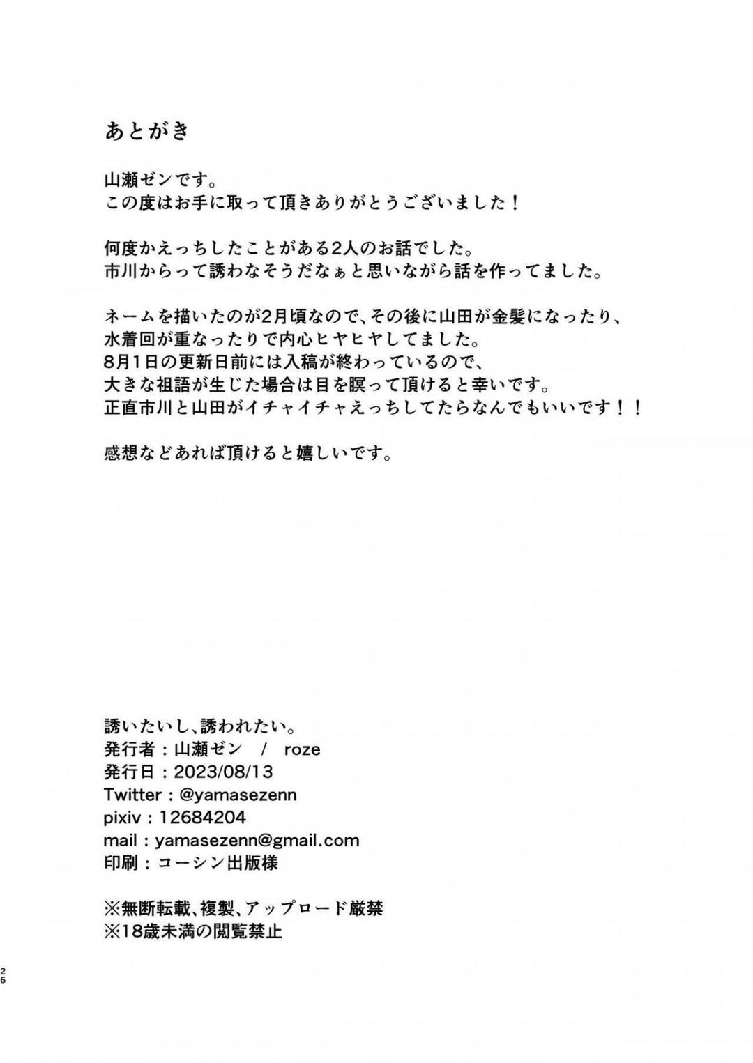 sasoitaishi-sasowaretai-chap-0-26 integer