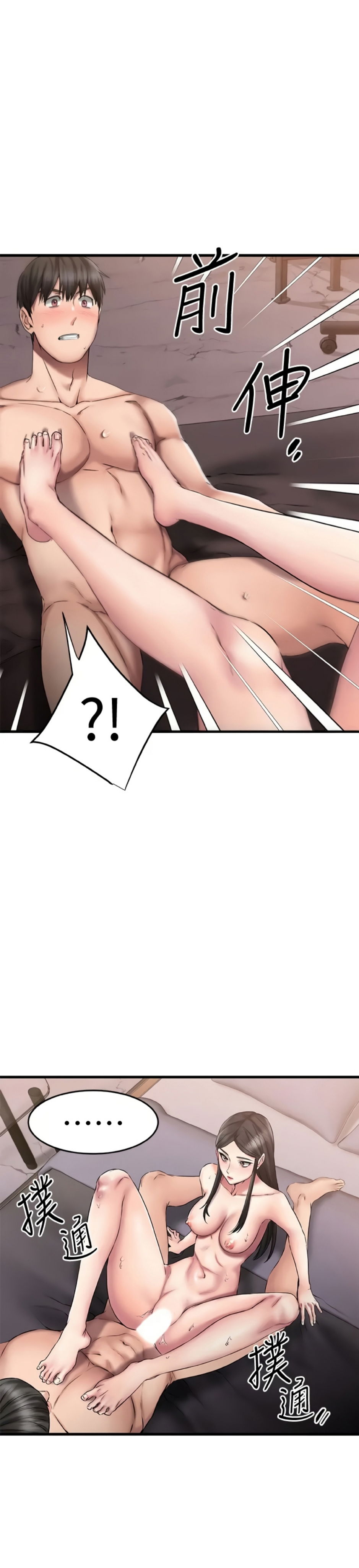 co-nang-ban-than-khac-gioi-chap-15-37 integer