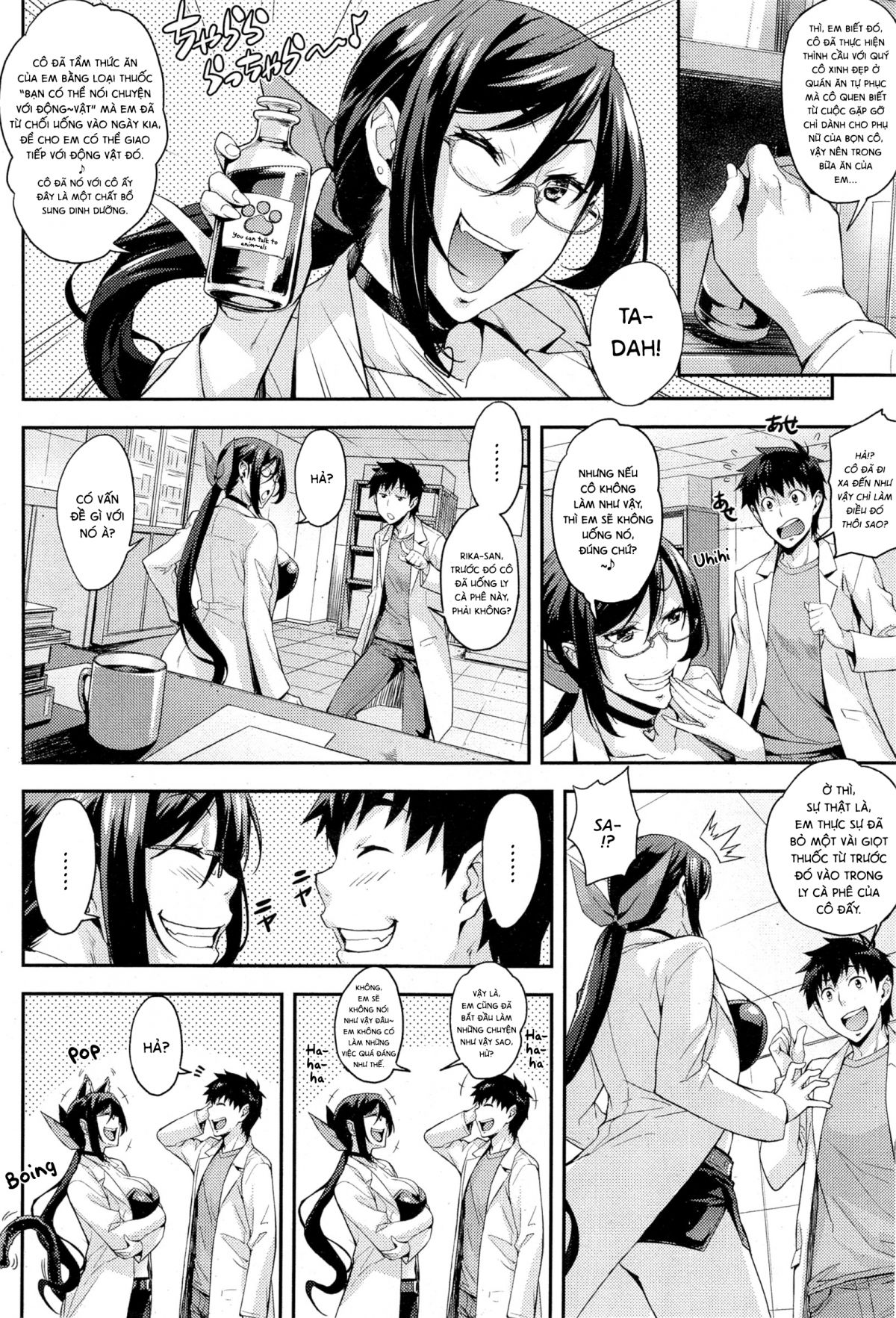 rika-no-kenkyuushitsu-chap-3-1 integer