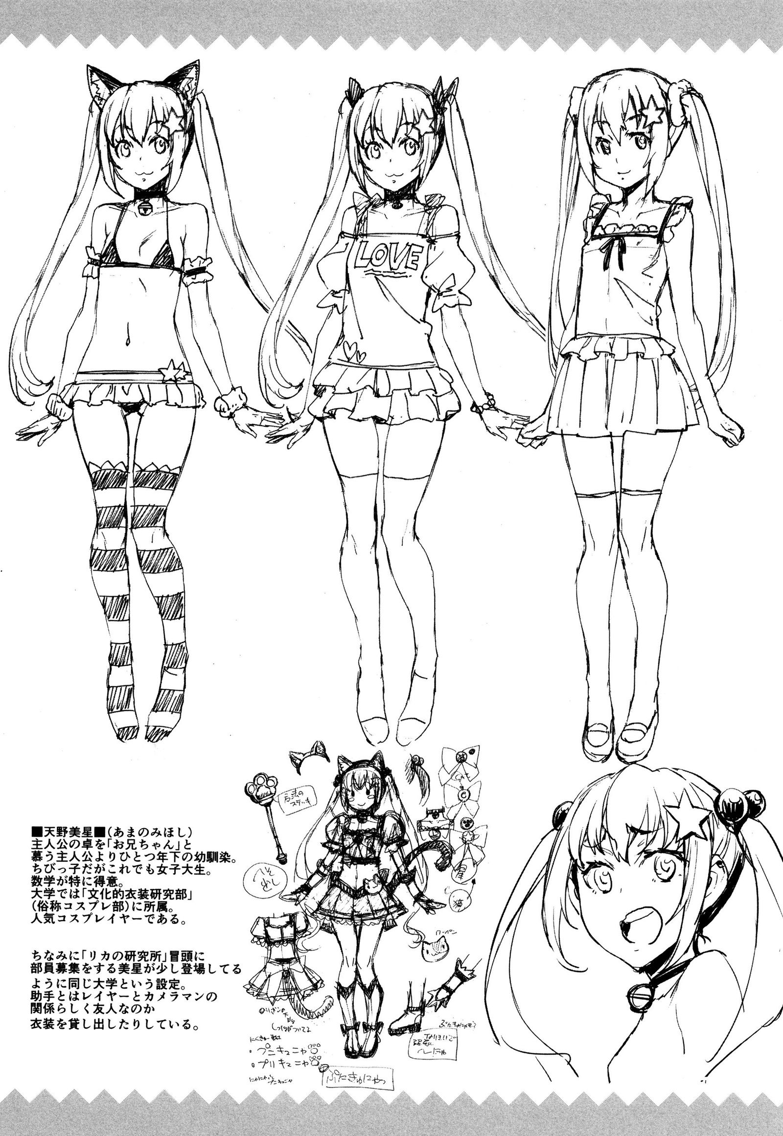 rika-no-kenkyuushitsu-chap-9-25 integer