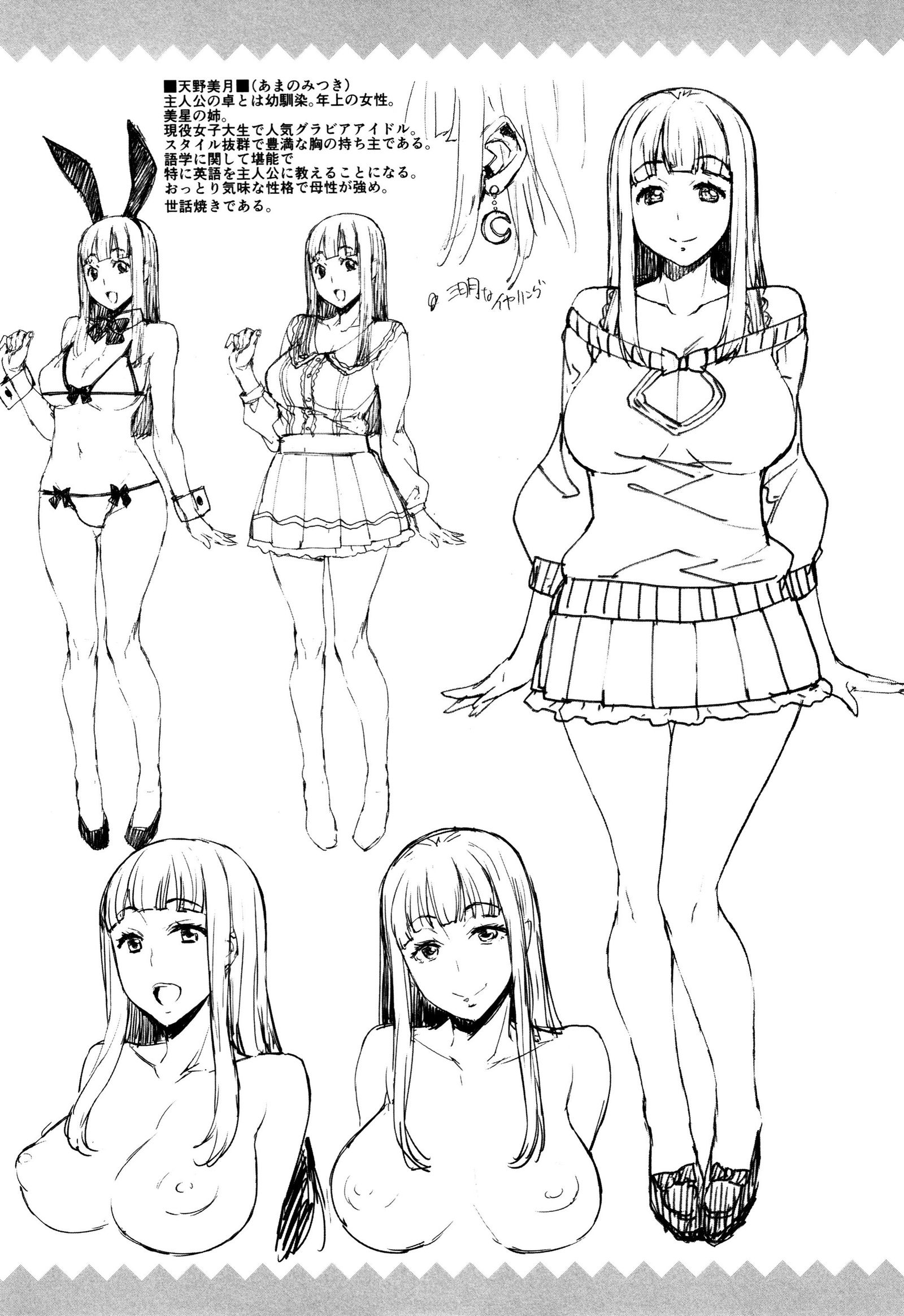 rika-no-kenkyuushitsu-chap-9-26 integer