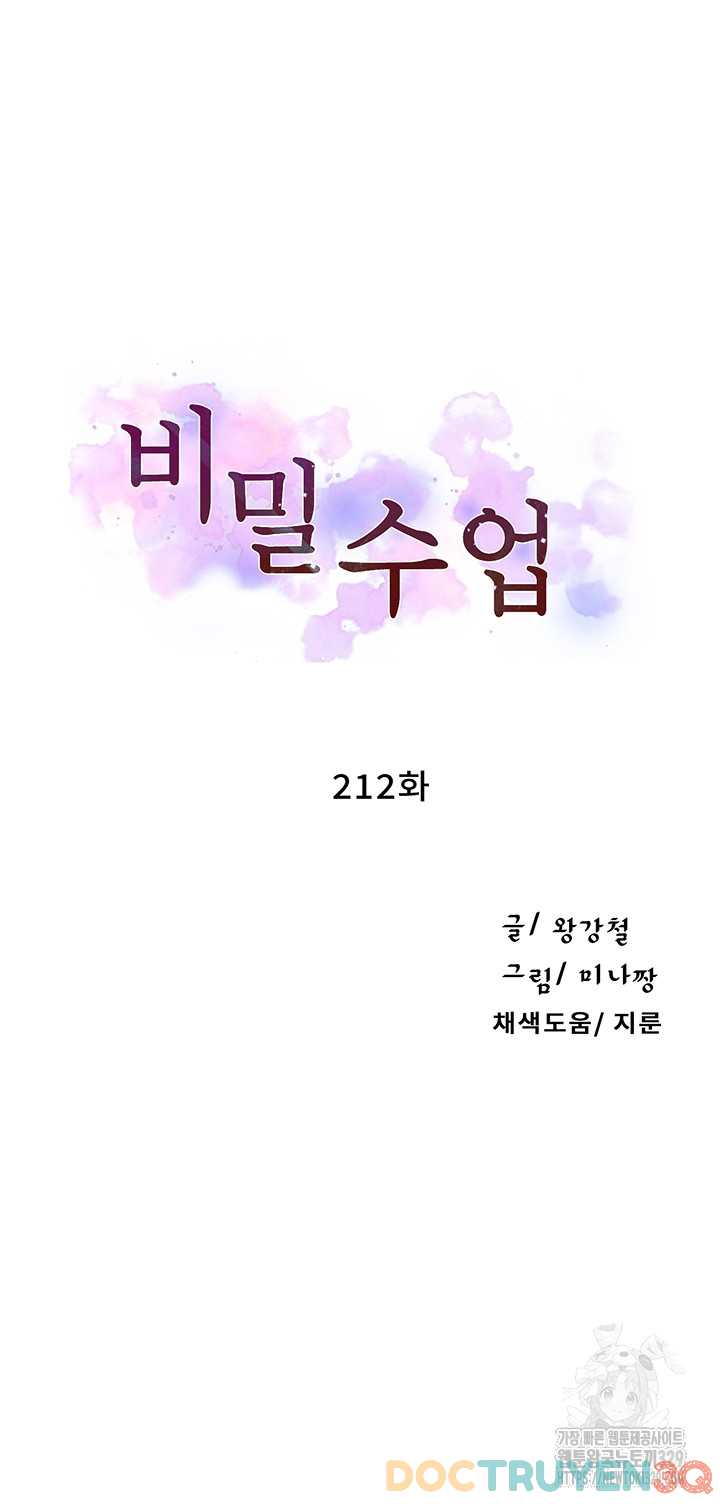 lop-hoc-bi-mat-secret-class-chap-213-4 integer