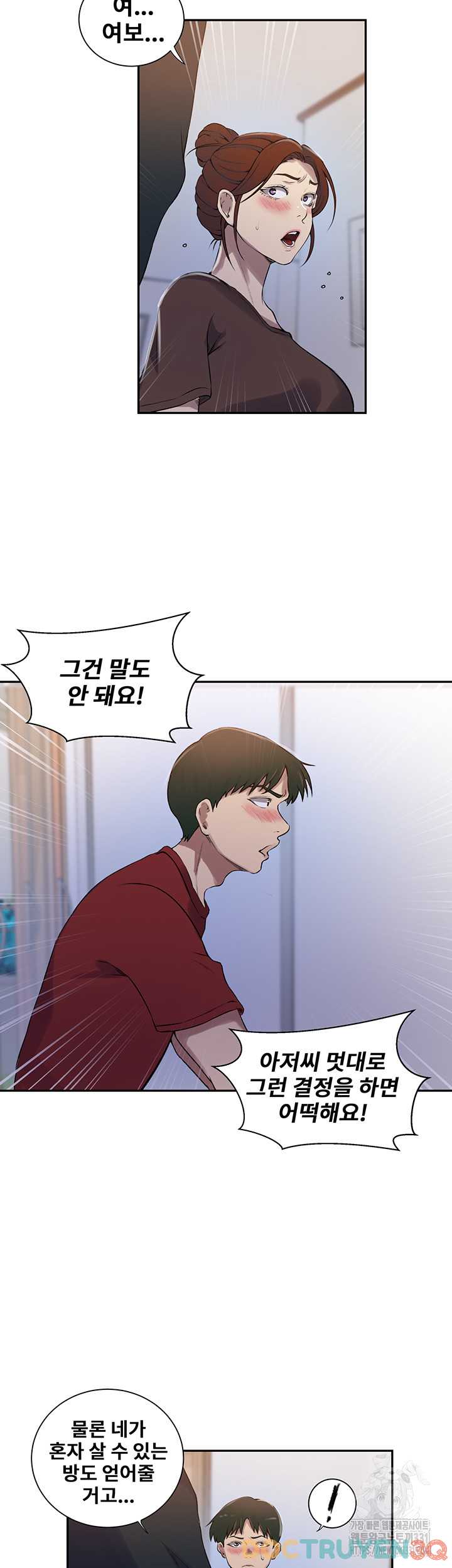 lop-hoc-bi-mat-secret-class-chap-214-30 integer