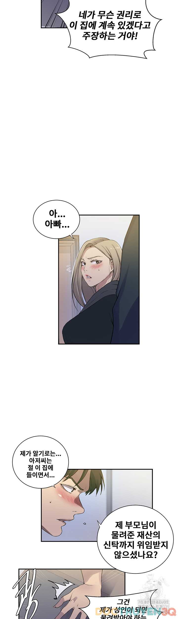 lop-hoc-bi-mat-secret-class-chap-214-32 integer