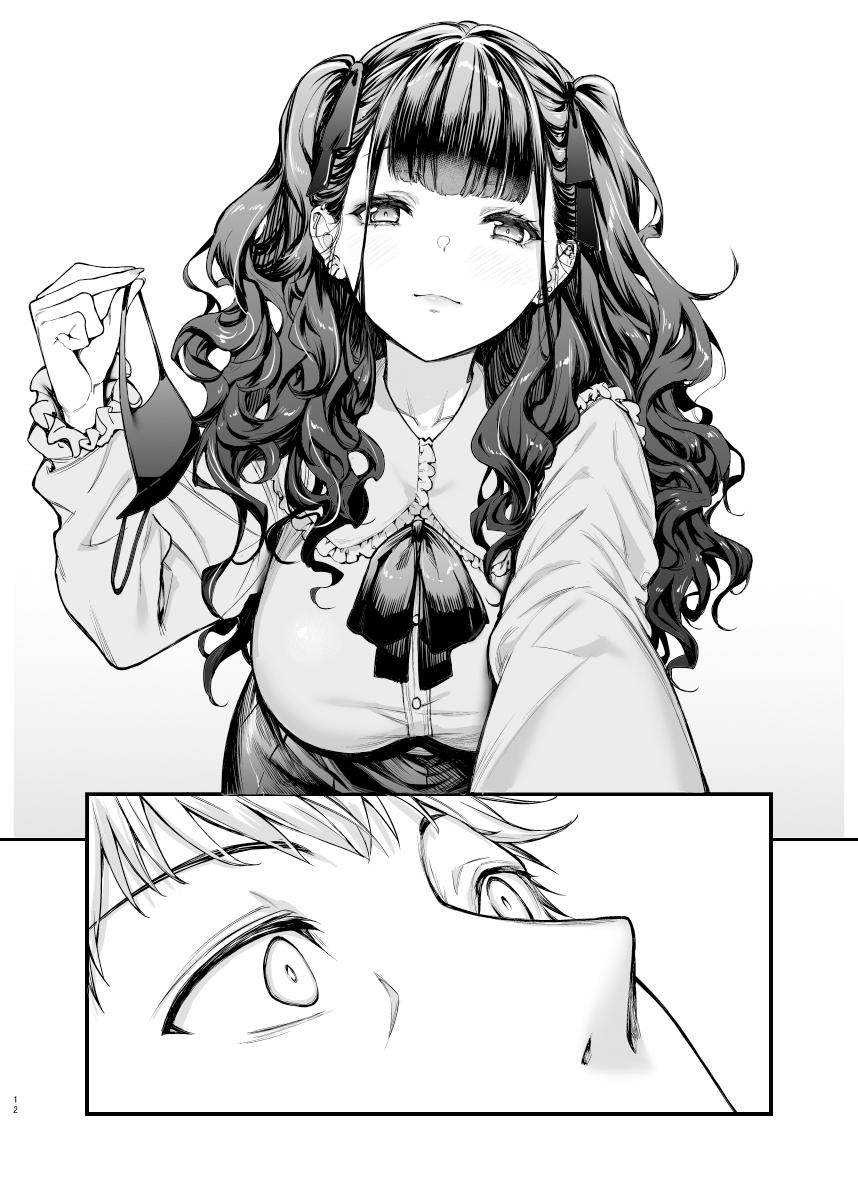 jiraikei-joshi-to-yatte-mitai-chap-0-13 integer