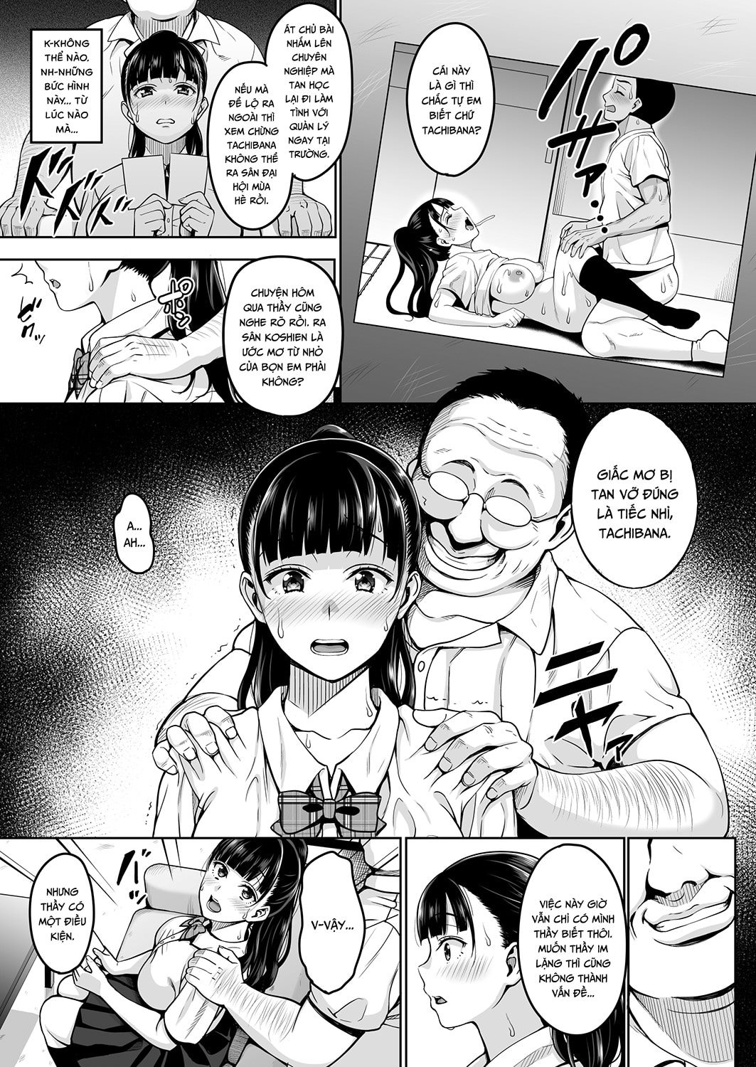 natsu-ga-owaru-made-chap-1-6 integer