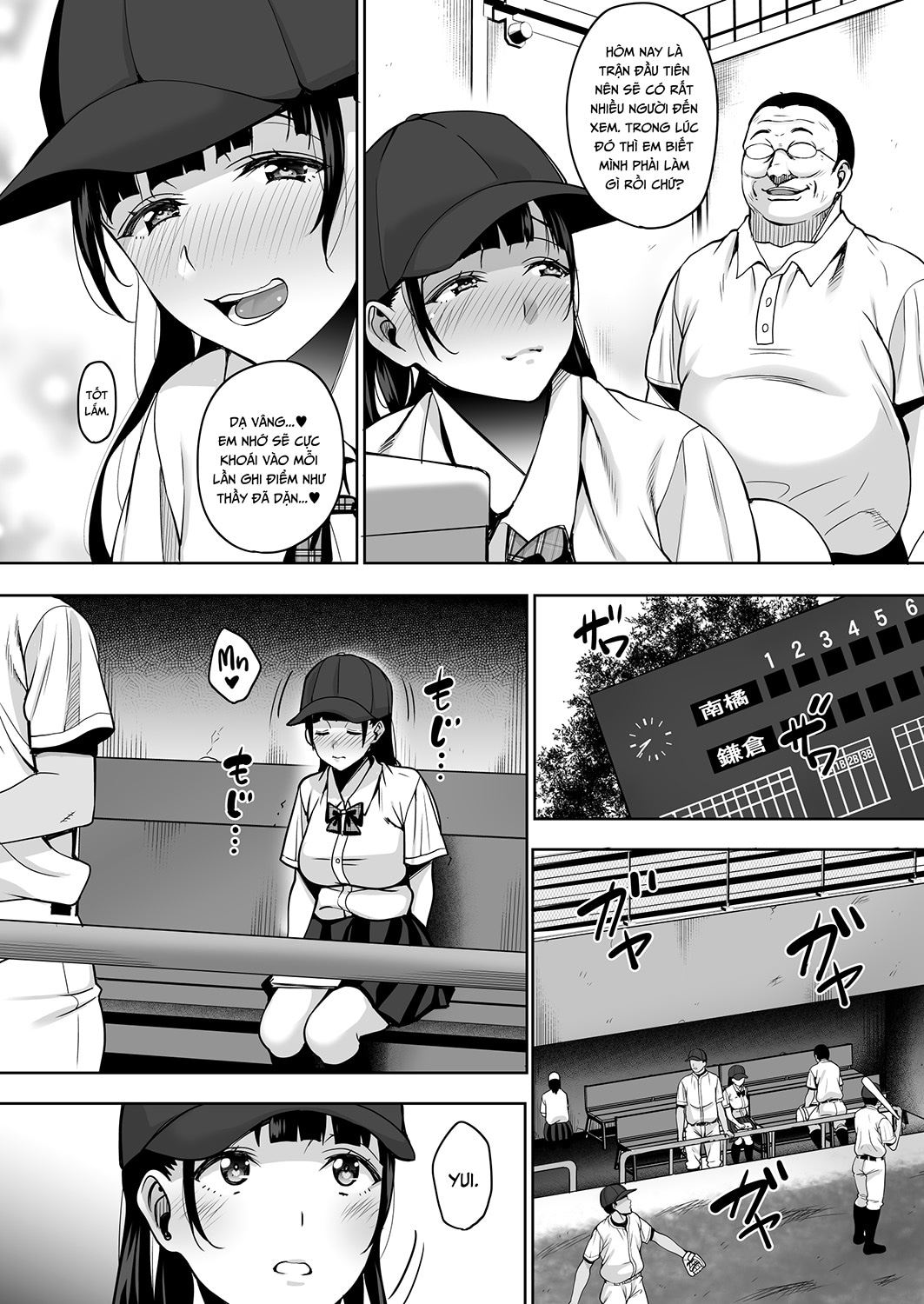 natsu-ga-owaru-made-chap-2-35 integer