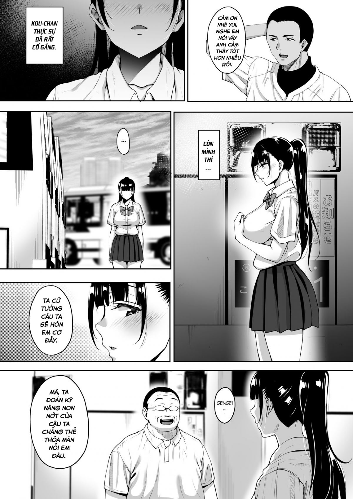natsu-ga-owaru-made-chap-4-9 integer