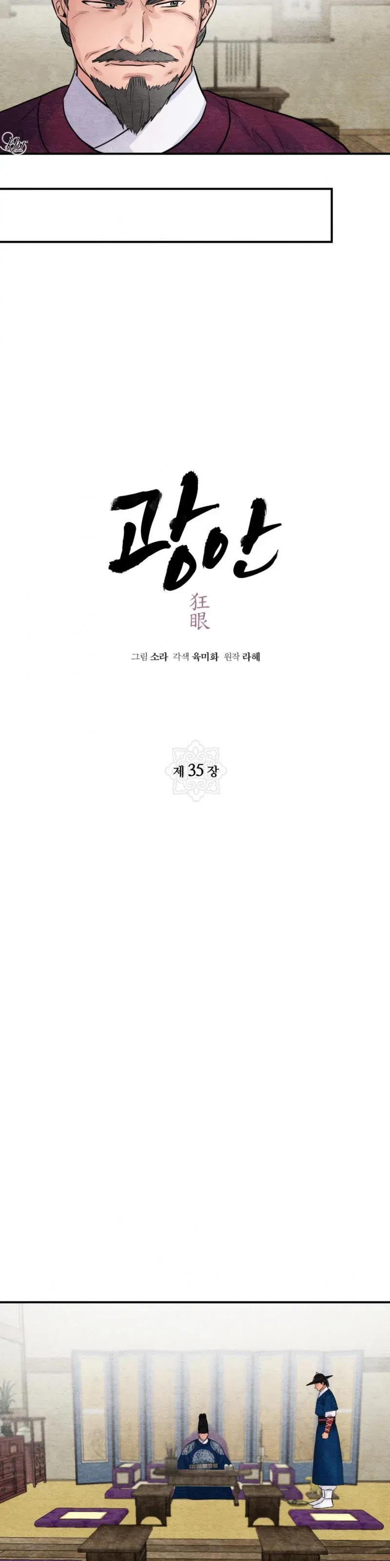 cuong-nhan-chap-35-10 integer