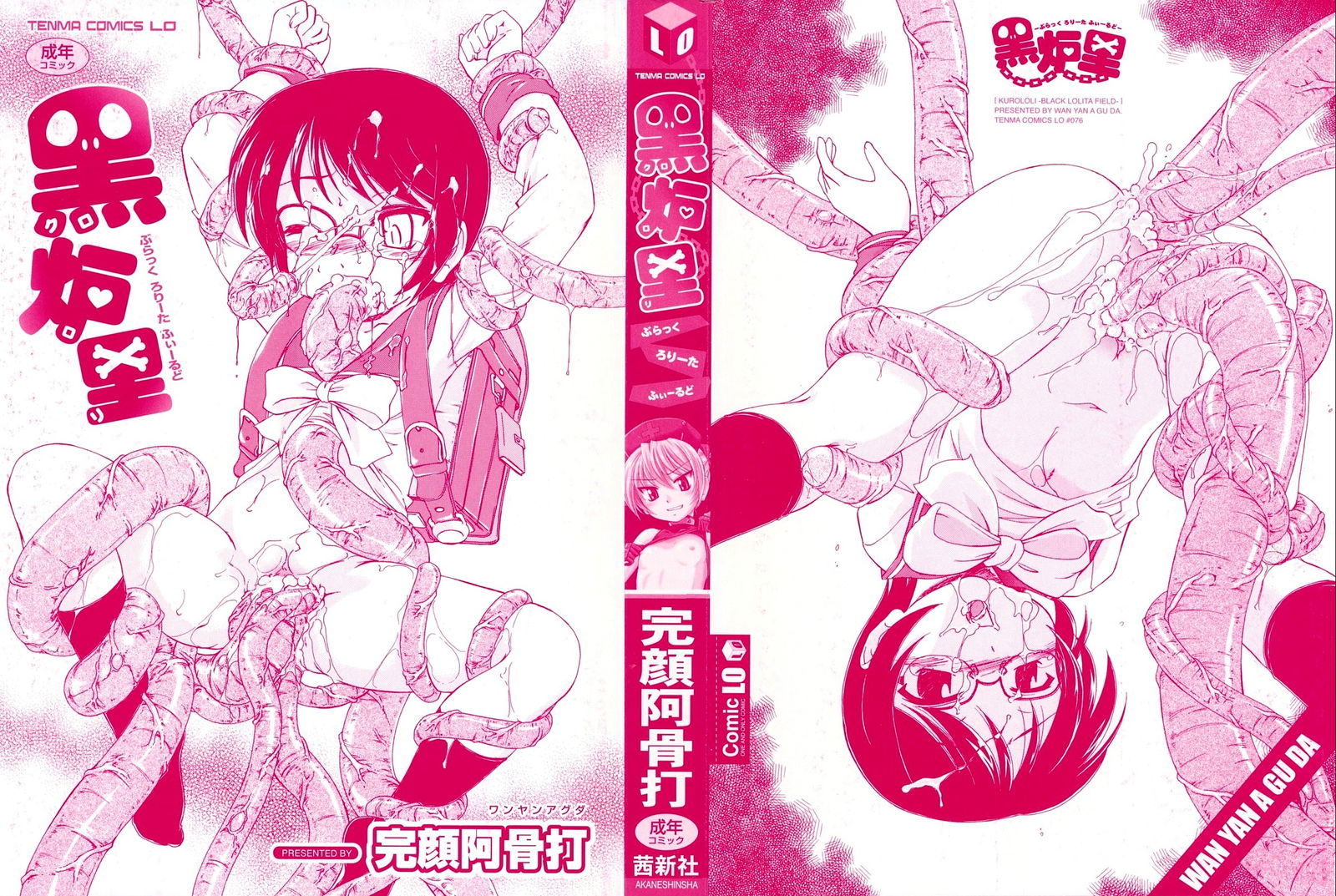 kuro-loli-chap-1-1 integer