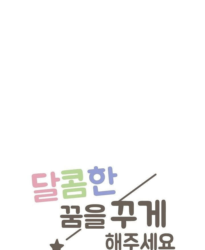 giac-mo-ngot-ngao-chap-3-28 integer