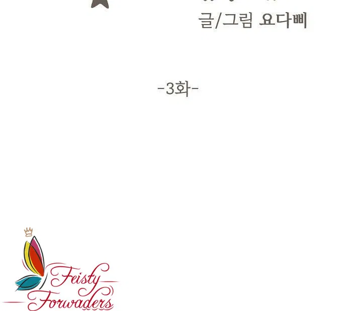 giac-mo-ngot-ngao-chap-3-29 integer