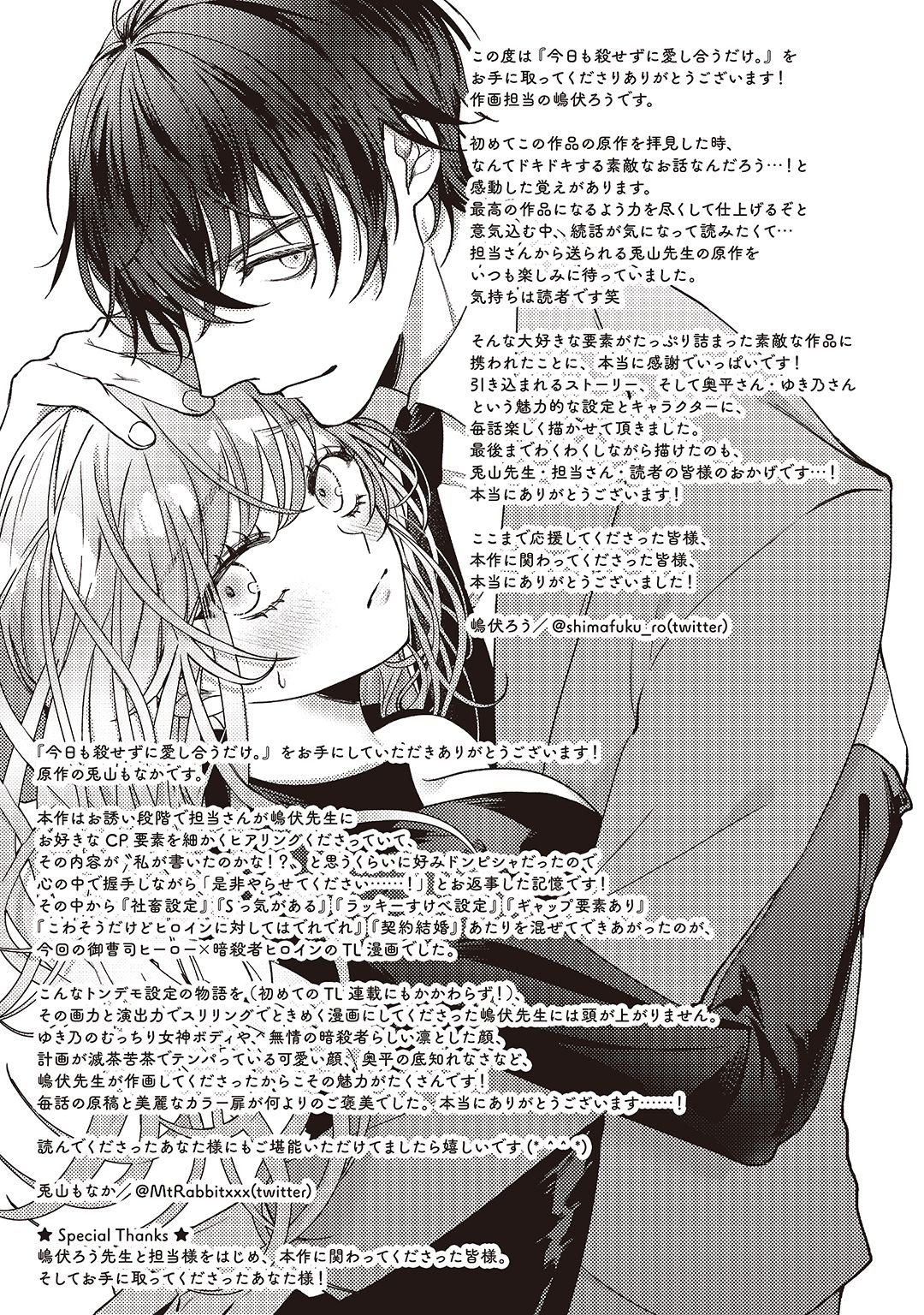 21-hom-nay-hay-yeu-va-dung-giet-nhau-nhe-ban-khong-che-chap-4-7-chap-7.1-4 integer