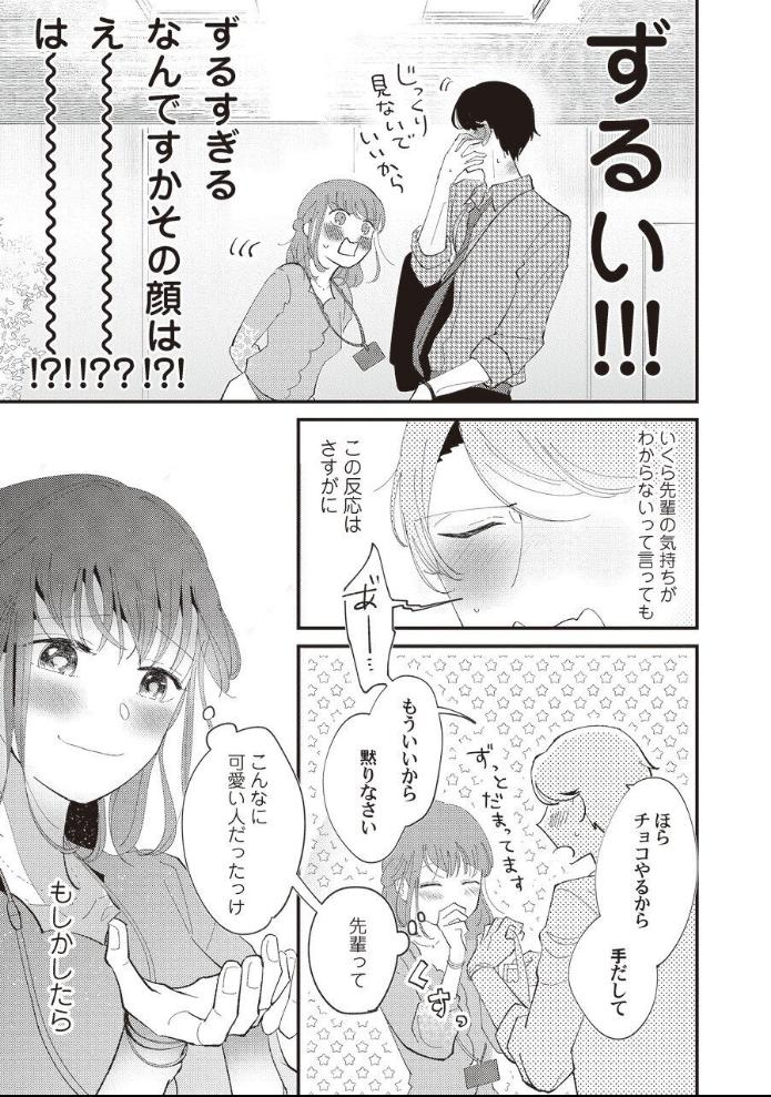 21-hom-nay-hay-yeu-va-dung-giet-nhau-nhe-ban-khong-che-chap-4-7-chap-8-2 integer