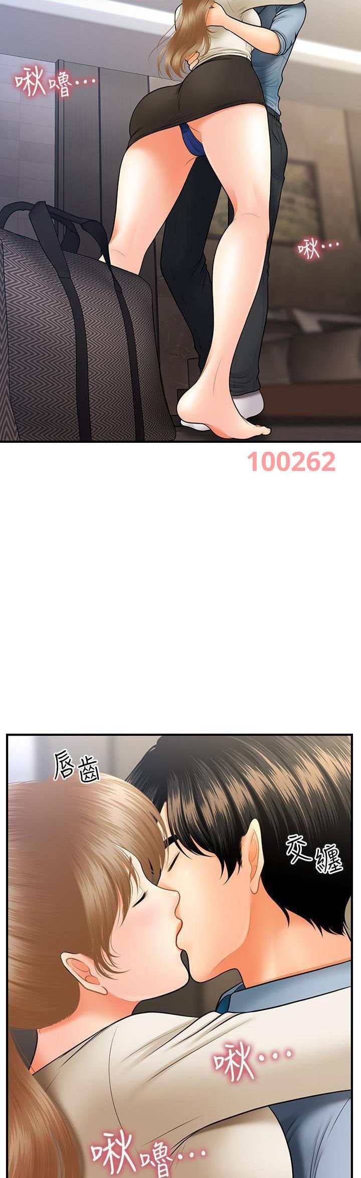 nay-anh-dep-trai-chap-63-32 integer