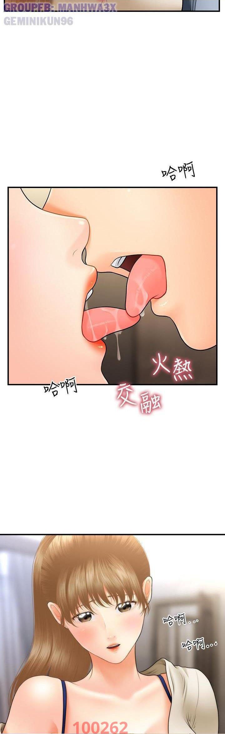 nay-anh-dep-trai-chap-63-33 integer