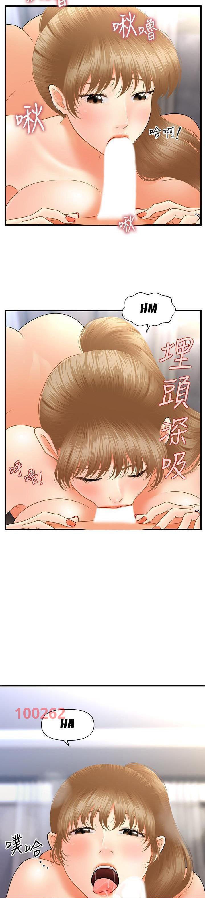 nay-anh-dep-trai-chap-64-11 integer