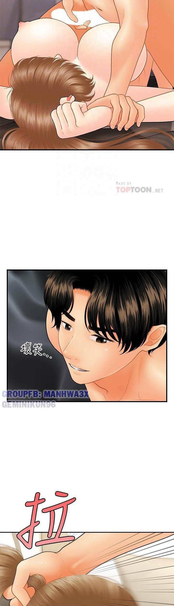 nay-anh-dep-trai-chap-64-18 integer