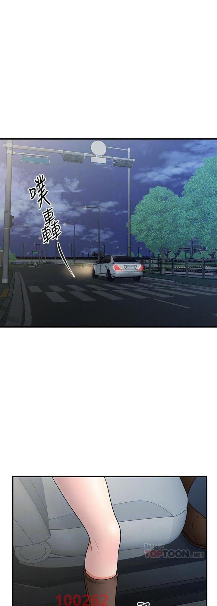 nay-anh-dep-trai-chap-66-5 integer