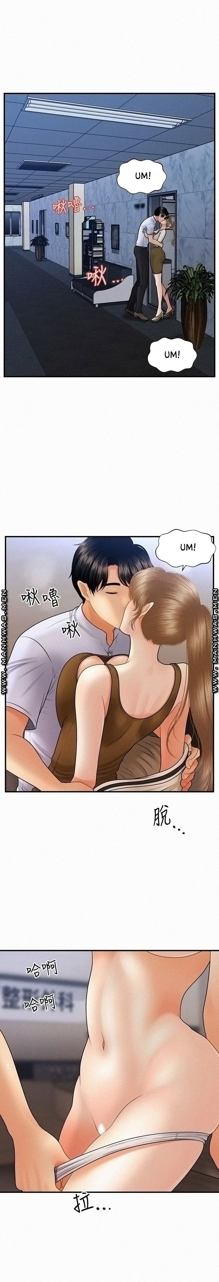 nay-anh-dep-trai-chap-67-28 integer