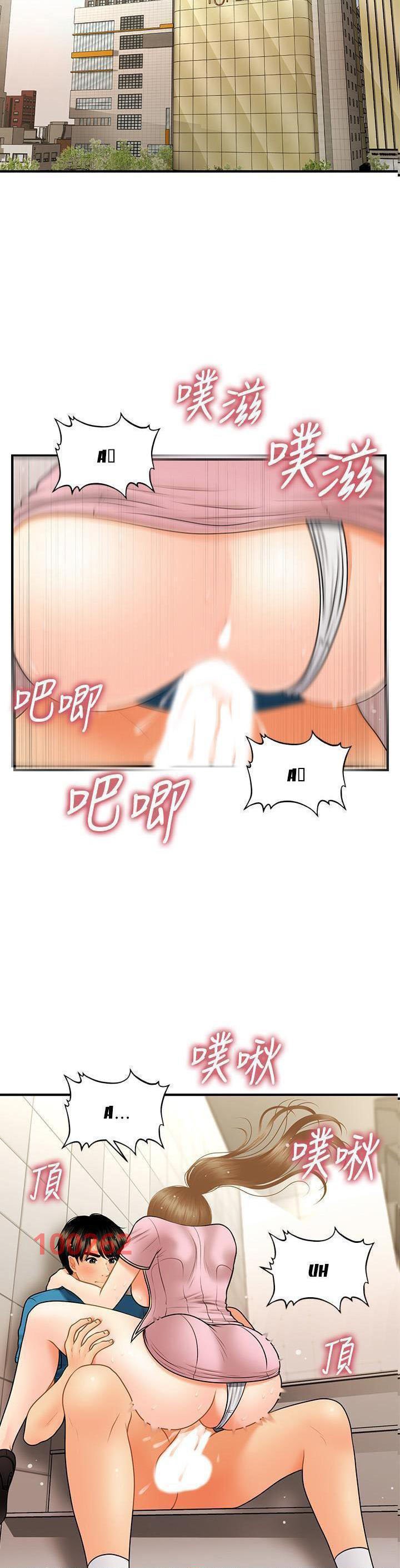 nay-anh-dep-trai-chap-68-19 integer