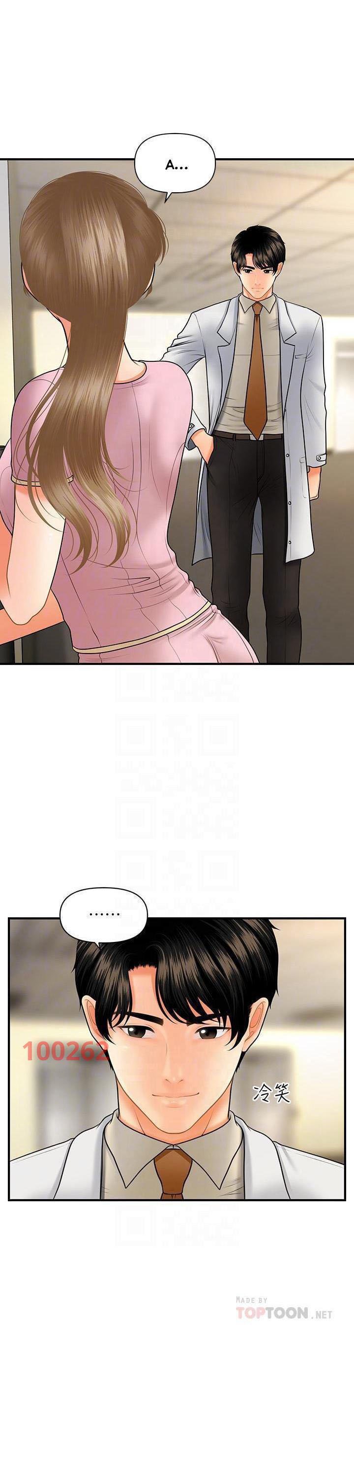 nay-anh-dep-trai-chap-69-7 integer