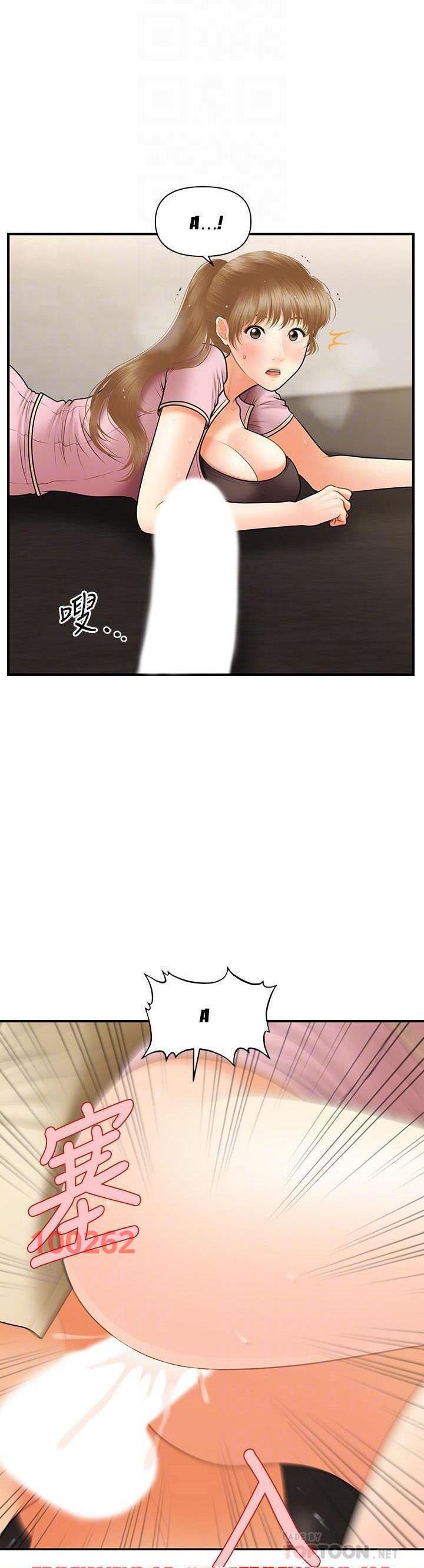 nay-anh-dep-trai-chap-69-15 integer