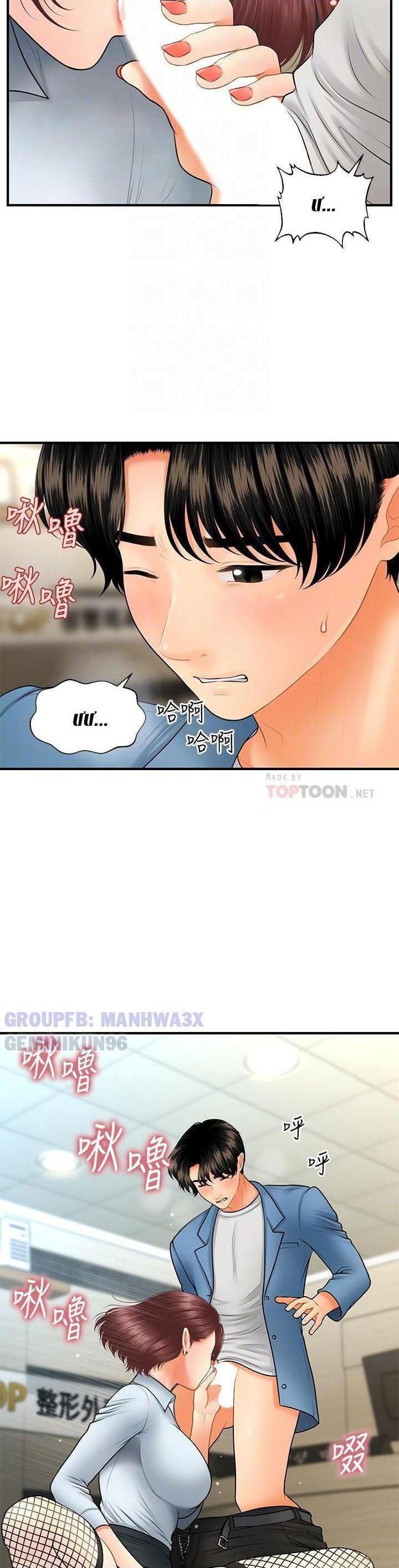 nay-anh-dep-trai-chap-71-18 integer