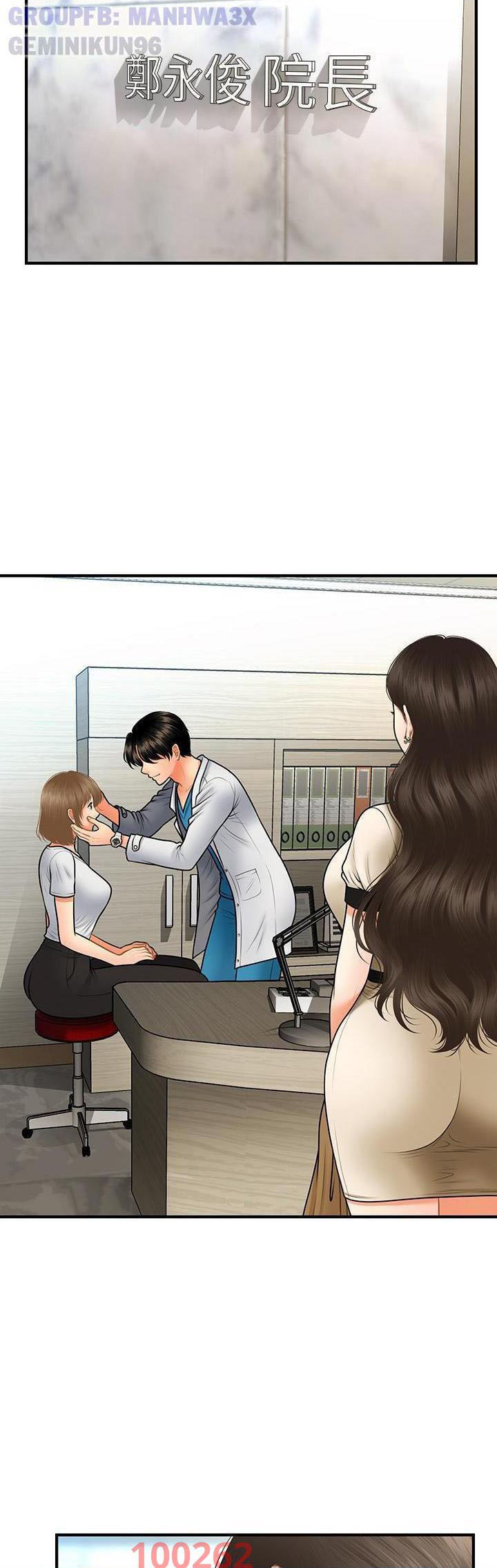 nay-anh-dep-trai-chap-74-45 integer