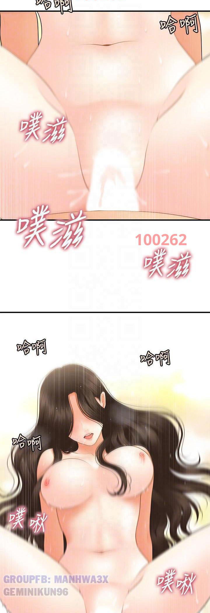 nay-anh-dep-trai-chap-75-4 integer