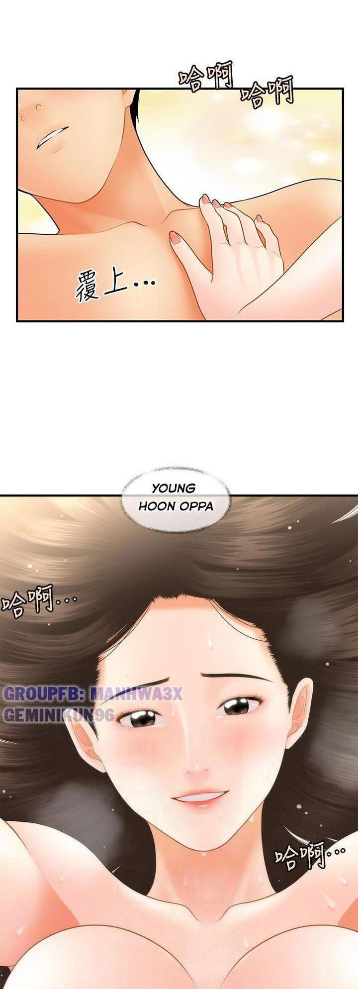 nay-anh-dep-trai-chap-75-6 integer