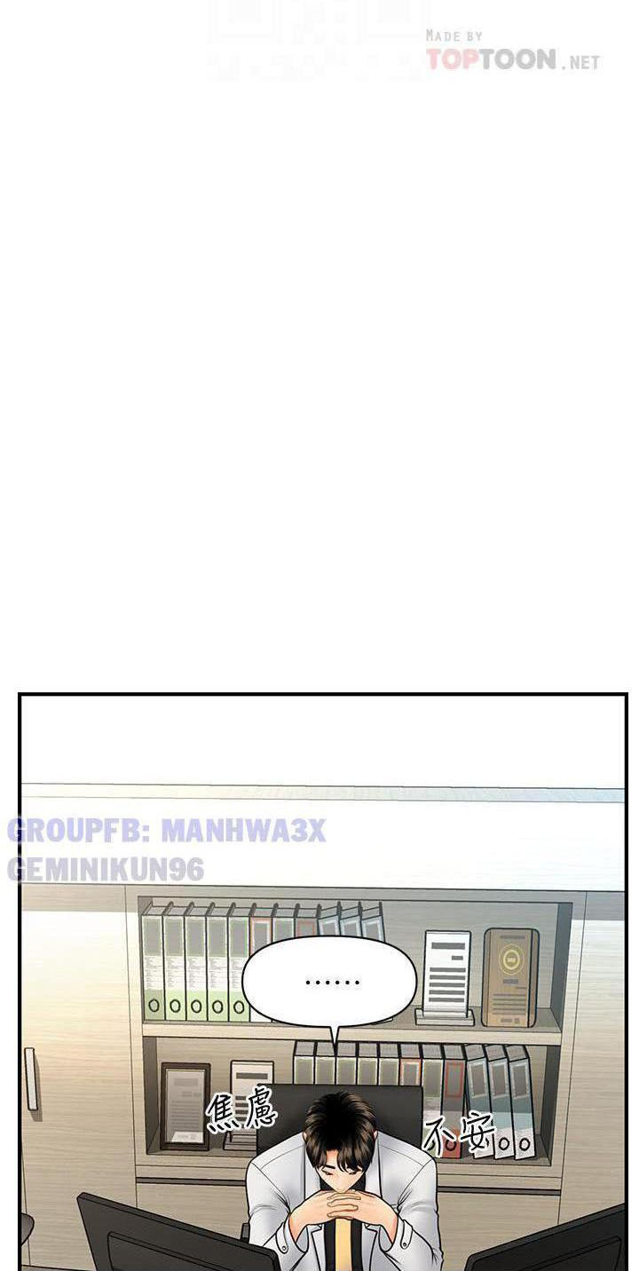 nay-anh-dep-trai-chap-75-18 integer