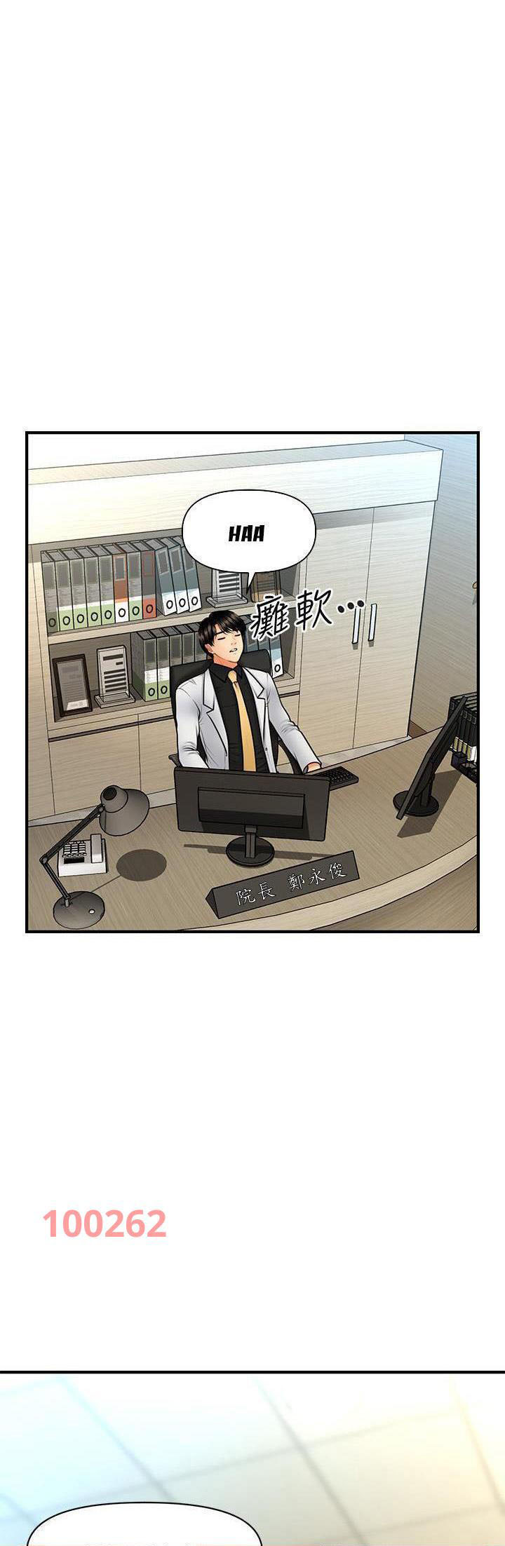 nay-anh-dep-trai-chap-75-39 integer